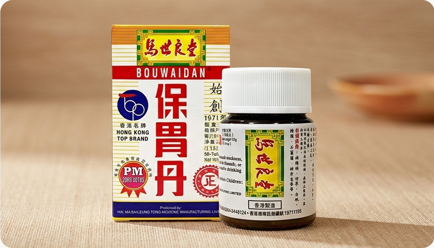 保胃丹